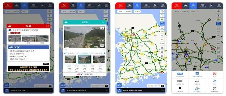남해고속도로 교통정보 앱 cctv
